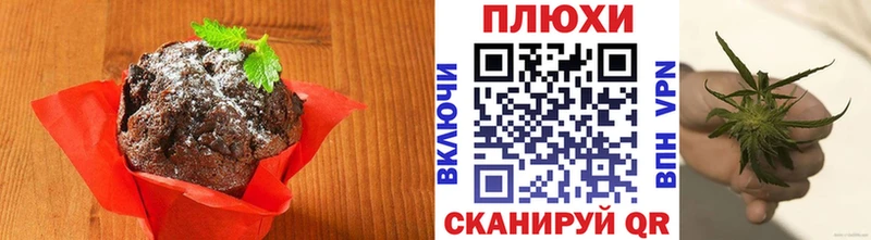 Печенье с ТГК конопля Купить Красноперекопск