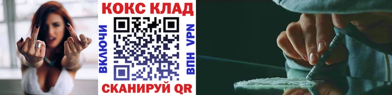 Купить  Красноперекопск  КОКАИН 98% 