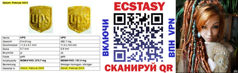 Экстази Дубай Купить закладки Красноперекопск