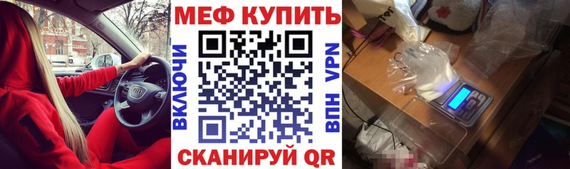 Купить Красноперекопск МЕФ VHQ