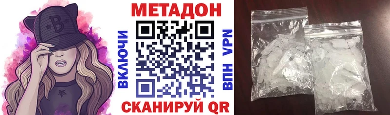 МЕТАДОН VHQ  Купить закладки  Красноперекопск 